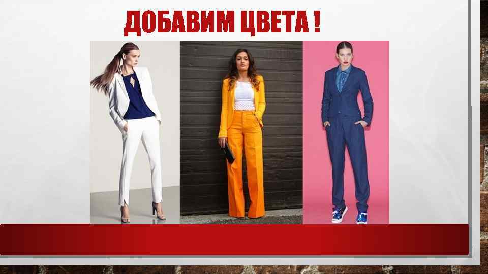 ДОБАВИМ ЦВЕТА ! 