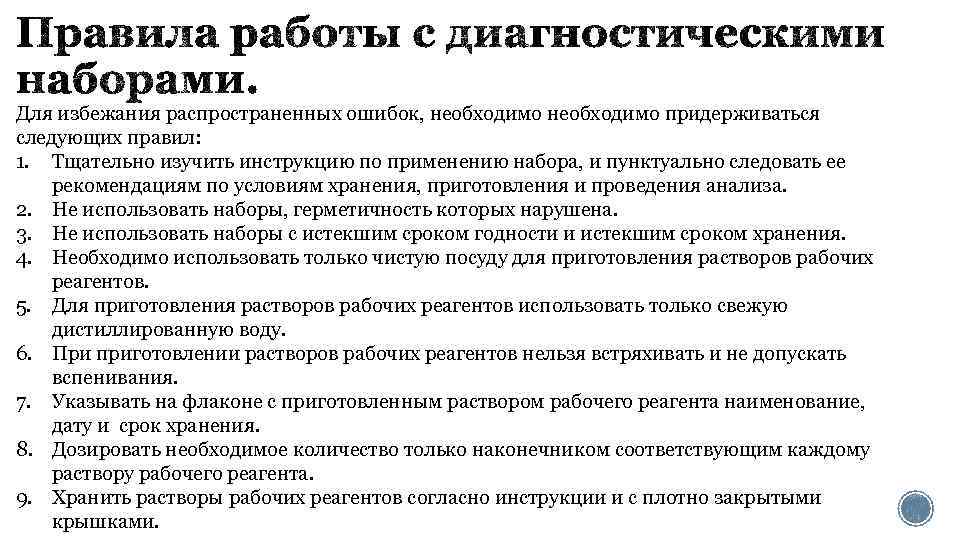 Для избежания распространенных ошибок, необходимо придерживаться следующих правил: 1. Тщательно изучить инструкцию по применению