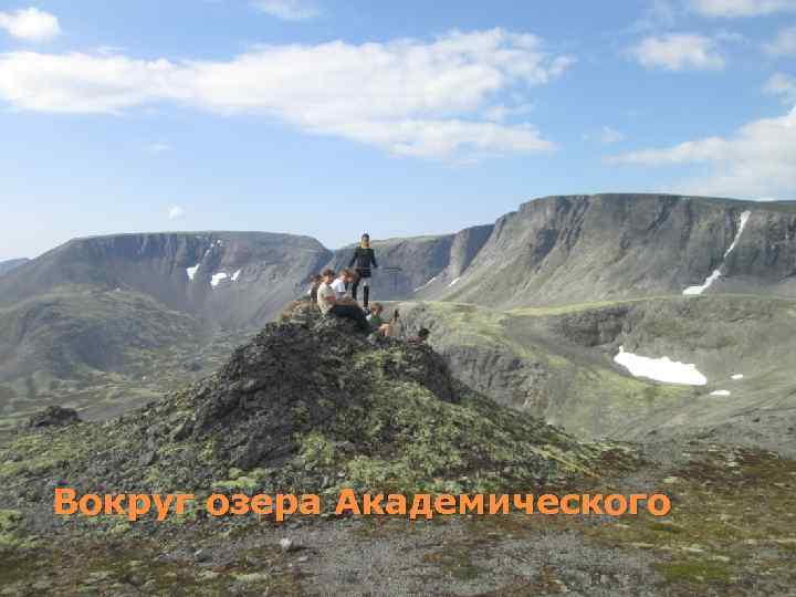 Вокруг озера Академического 