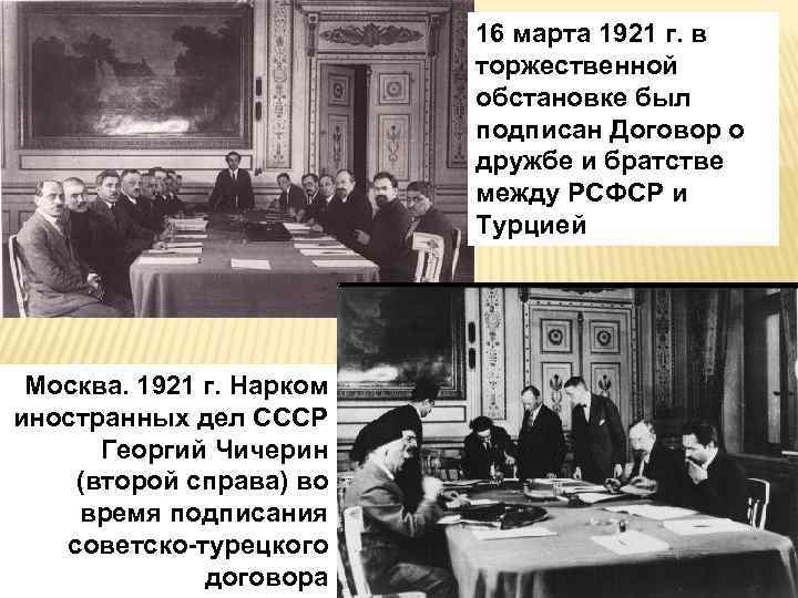 Рассмотрите картину в и вихтинского подписание советско китайского договора о дружбе назовите