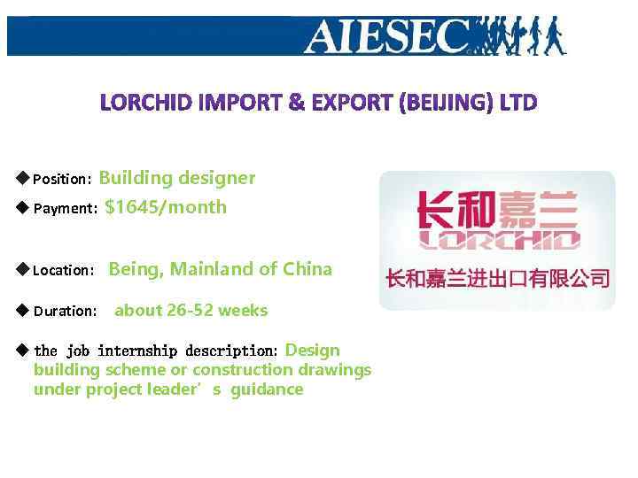 u Position: Building designer u Payment: $1645/month u$ u Location: Being, Mainland of China