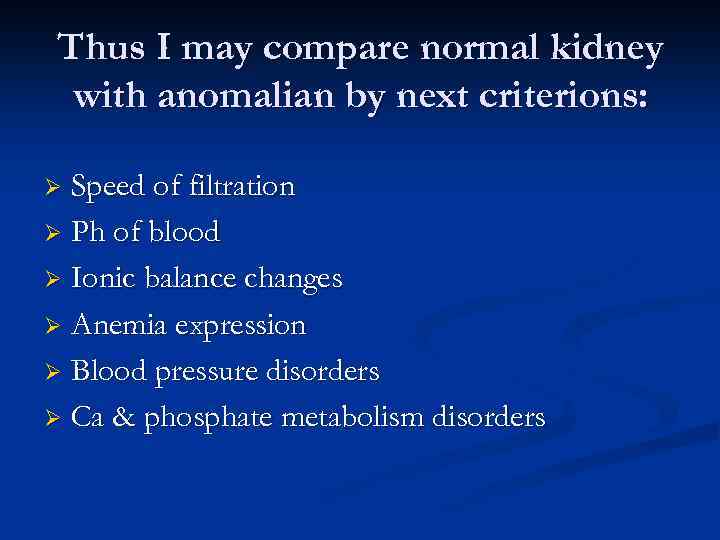 Thus I may compare normal kidney with anomalian by next criterions: Speed of filtration