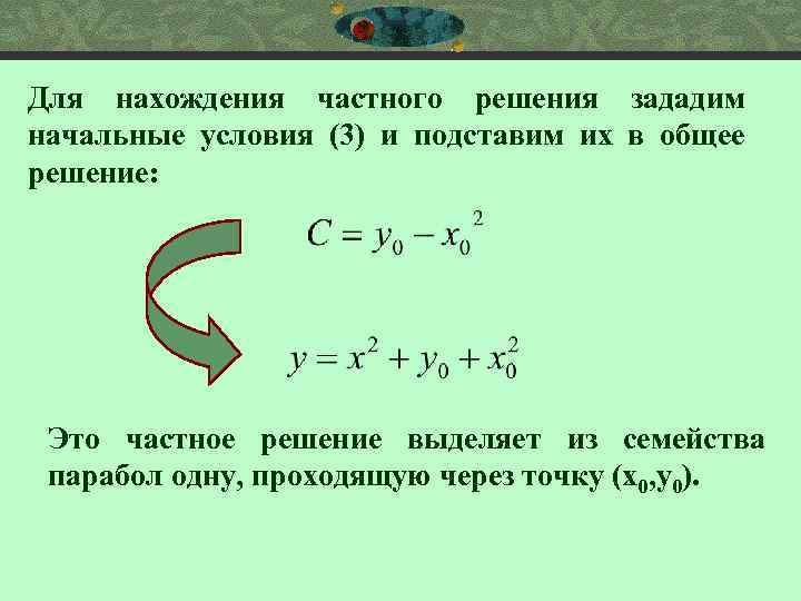 Номер первого порядка