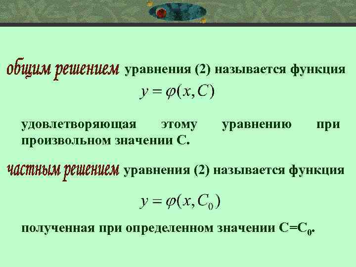 При определенном их значении и