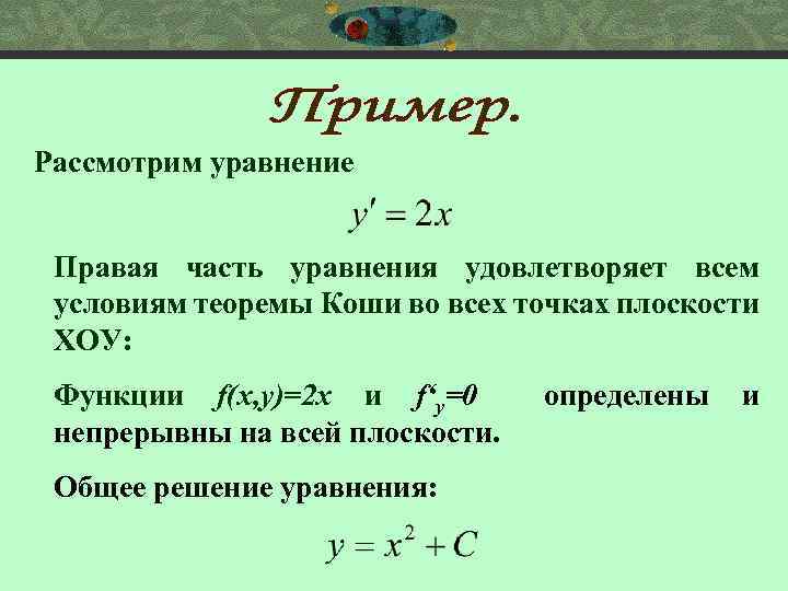 Доказать что функция удовлетворяет уравнению