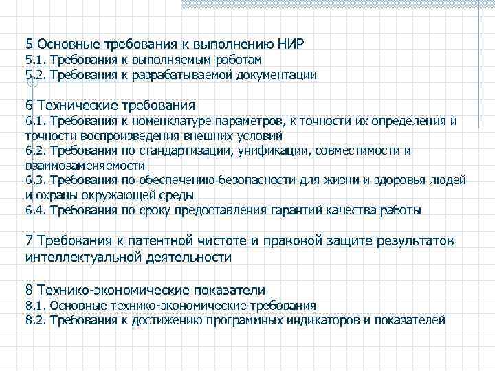 Исследование 2 класс