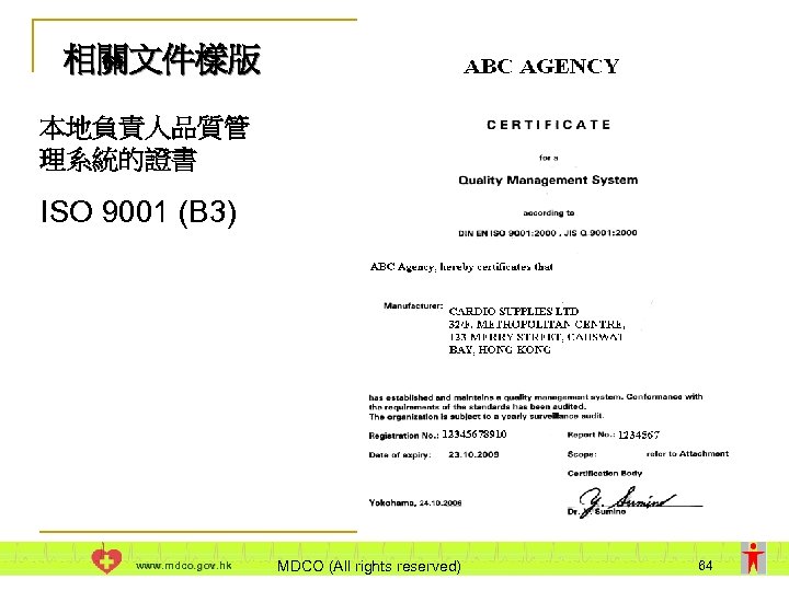 相關文件樣版 本地負責人品質管 理系統的證書 ISO 9001 (B 3) www. mdco. gov. hk MDCO (All rights
