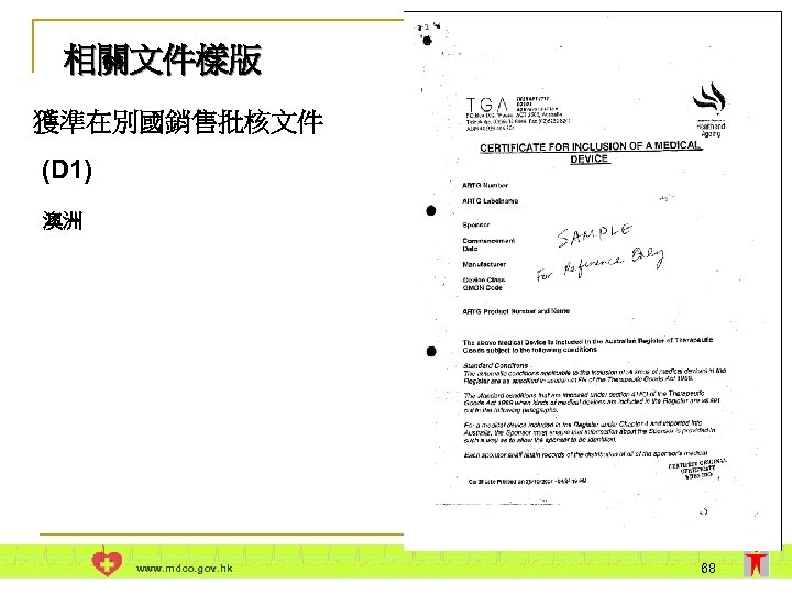 相關文件樣版 獲準在別國銷售批核文件 (D 1) 澳洲 www. mdco. gov. hk 68 