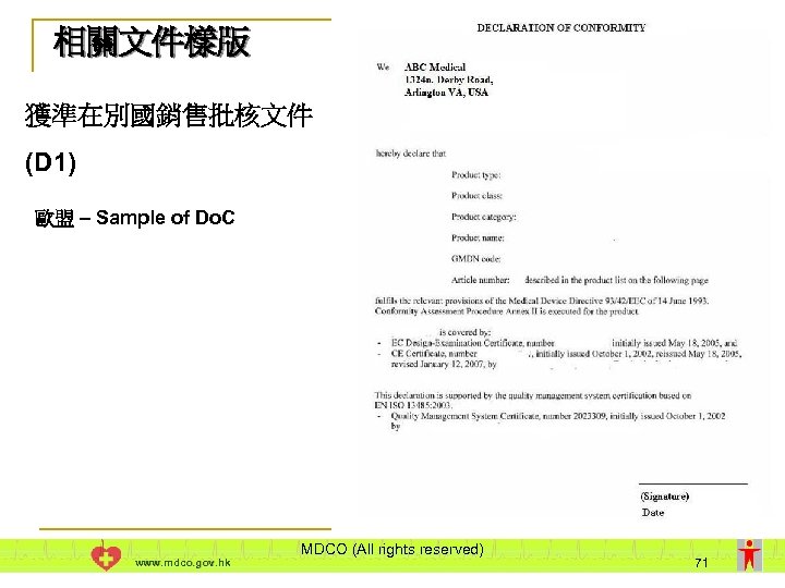 相關文件樣版 獲準在別國銷售批核文件 (D 1) 歐盟 – Sample of Do. C www. mdco. gov. hk