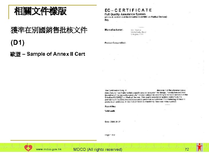 相關文件樣版 獲準在別國銷售批核文件 (D 1) 歐盟 – Sample of Annex II Cert www. mdco. gov.