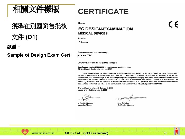 相關文件樣版 獲準在別國銷售批核 文件 (D 1) 歐盟 – Sample of Design Exam Cert www. mdco.