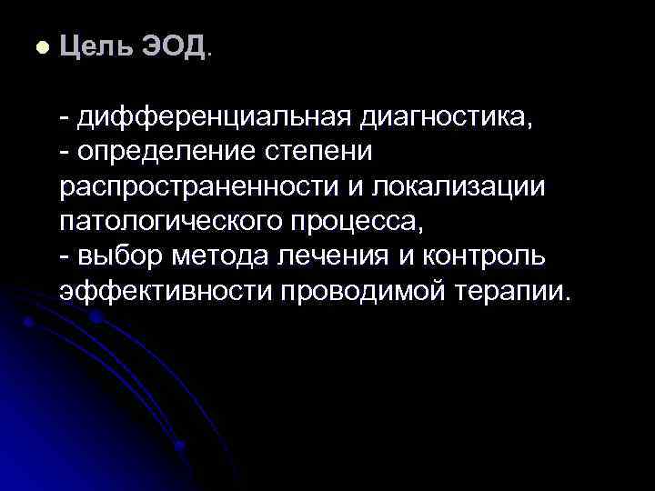 Дайте определение диагностики