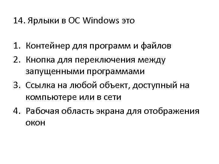 Контрольная работа: Управління папками в ОС Windows
