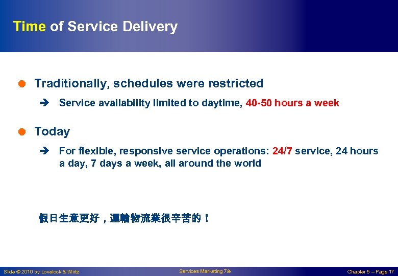 Time of Service Delivery = Traditionally, schedules were restricted è Service availability limited to