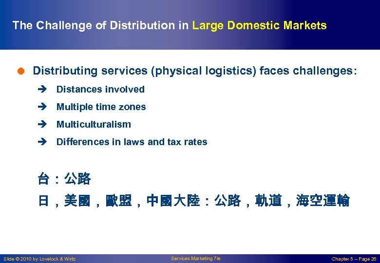 The Challenge of Distribution in Large Domestic Markets = Distributing services (physical logistics) faces