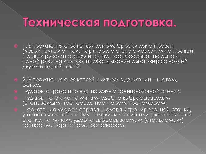 Отчет культуры. Движения в тектонике. История возникновения стиля тектоник. Тектоника чувств. История танца тектоника кратко.