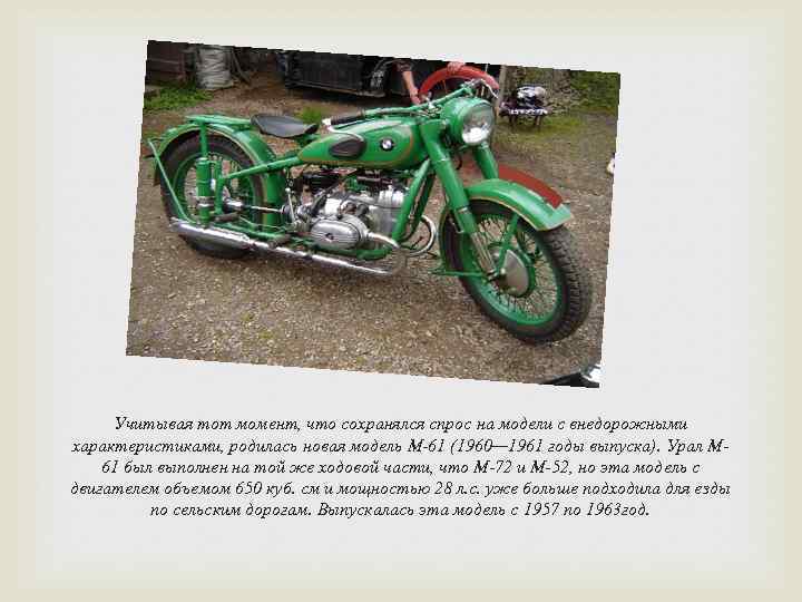 Учитывая тот момент, что сохранялся спрос на модели с внедорожными характеристиками, родилась новая модель