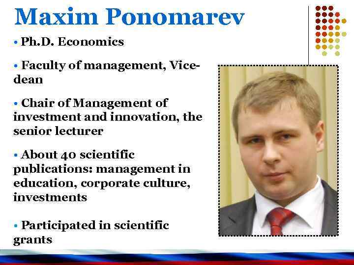 Maxim Ponomarev • Ph. D. Economics • Faculty of management, Vicedean • Chair of