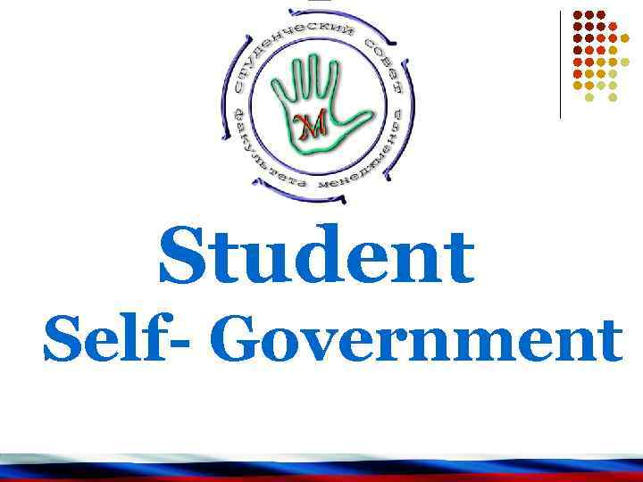 Student Self- Government 