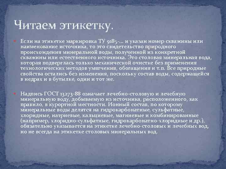 Читаем этикетку. Если на этикетке маркировка ТУ 9185 -… и указан номер скважины или
