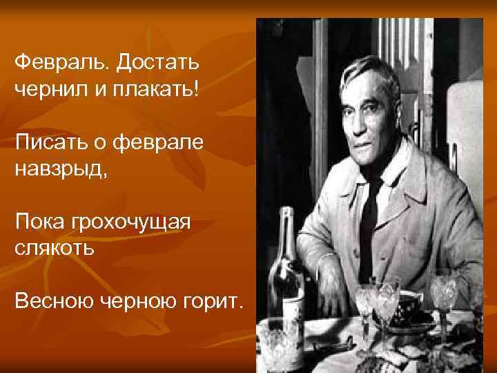 После какого события в жизни пастернака им было написано стихотворение я пропал