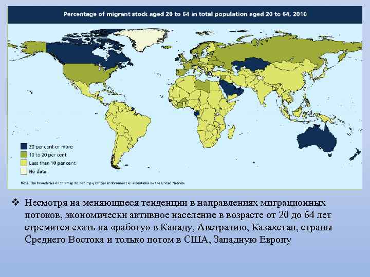 Трудовые ресурсы мира презентация 10 класс