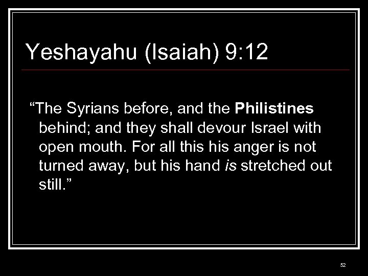 Yeshayahu (Isaiah) 9: 12 “The Syrians before, and the Philistines behind; and they shall