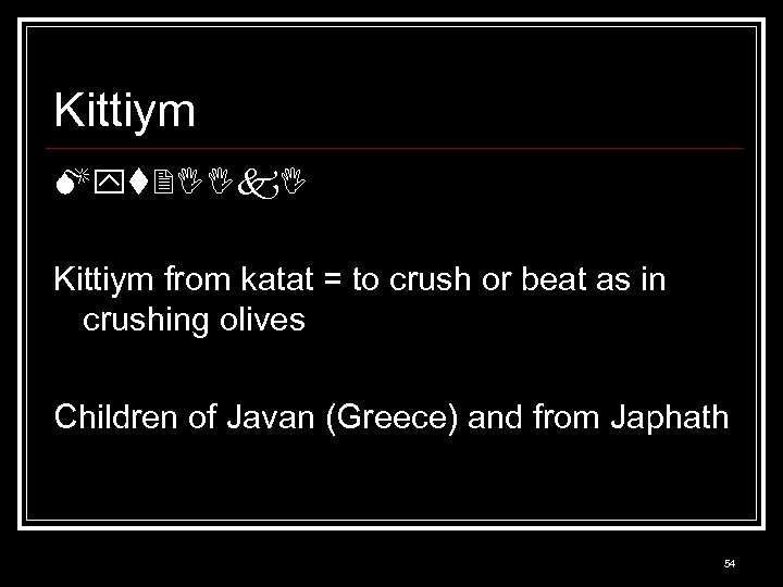 Kittiym Myt 2 k Kittiym from katat = to crush or beat as in