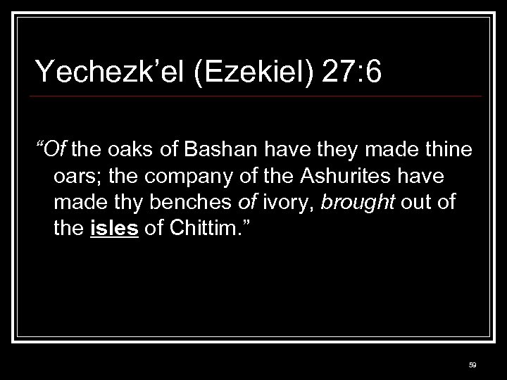 Yechezk’el (Ezekiel) 27: 6 “Of the oaks of Bashan have they made thine oars;