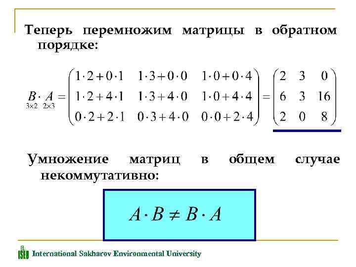 Блок схема умножения матриц