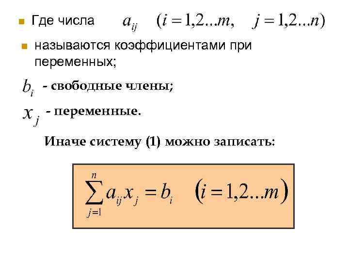 Переменная n