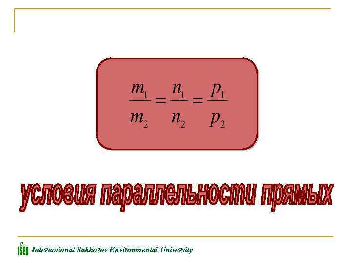 International Sakharov Environmental University 