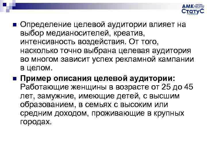 Влияние интенсивности рекламы на выбор человеком продукции проект