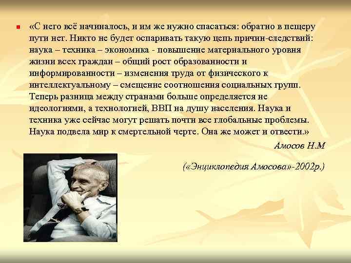 n «С него всё начиналось, и им же нужно спасаться: обратно в пещеру пути