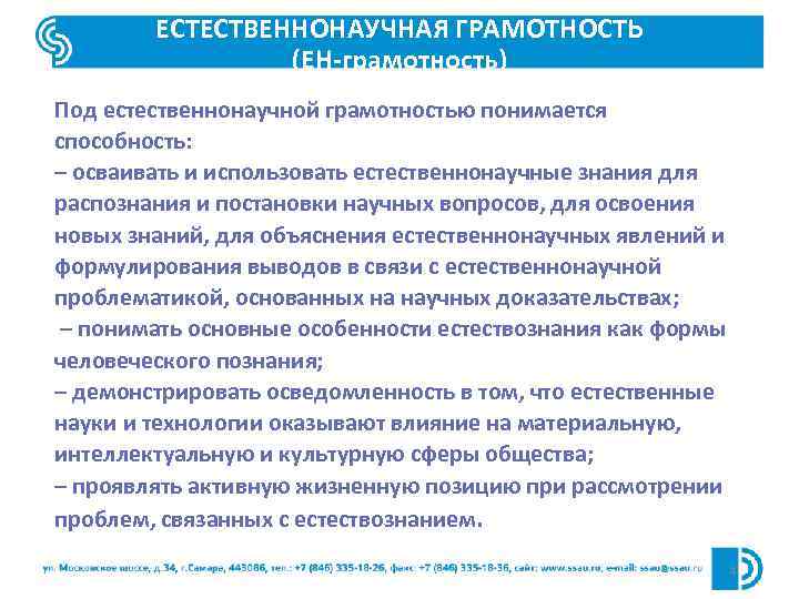 Естественная научная грамотность 8 класс ответы