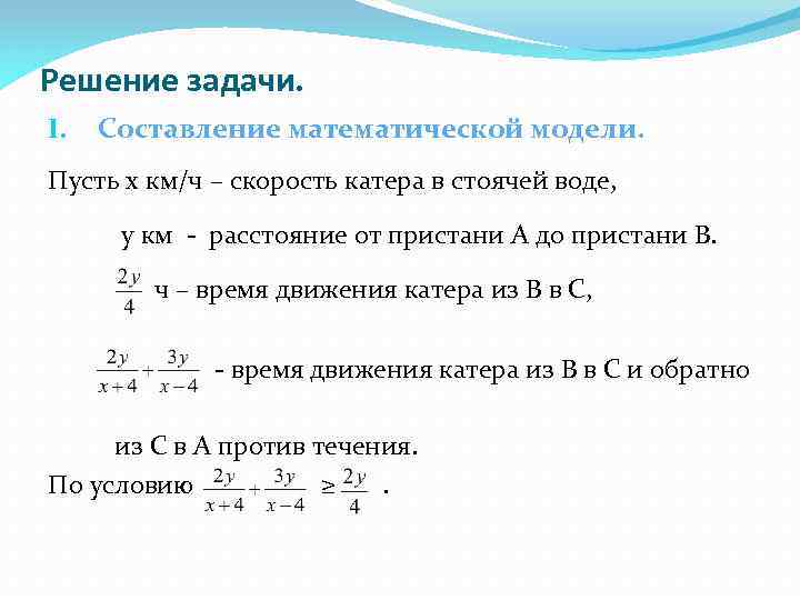 Записать математическую модель задачи