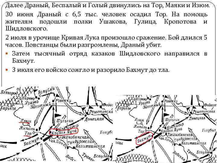 Восстание булавина карта егэ история