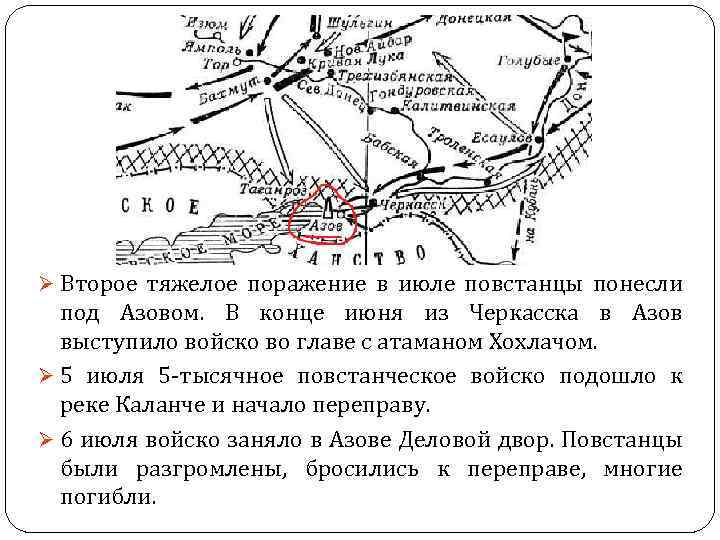 Восстание булавина карта