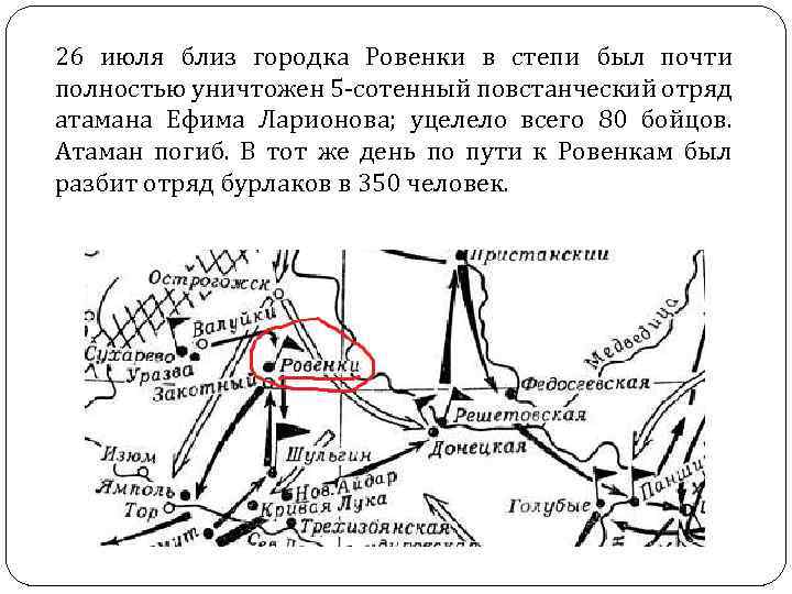 Восстание кондратия булавина карта