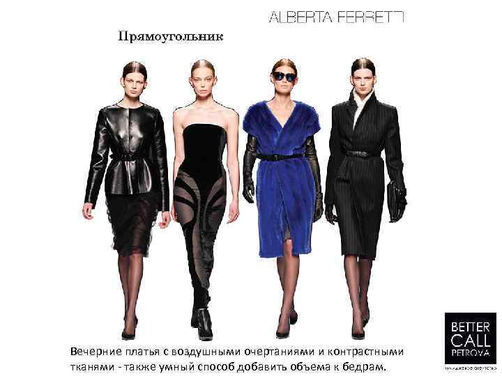 Вечерние платья с воздушными очертаниями и контрастными тканями - также умный способ добавить объема