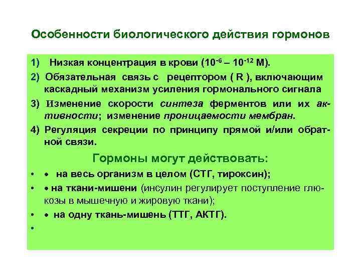 Биологическая характеристика