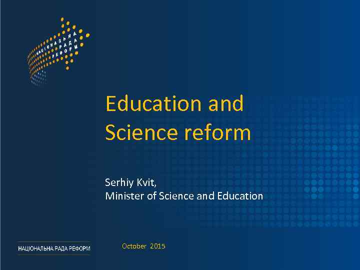 Education and Science reform Serhiy Kvit, Minister of Science and Education October 2015 