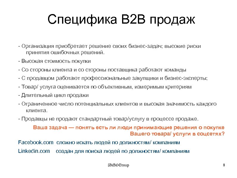 В чем особенности услуги как товара кратко