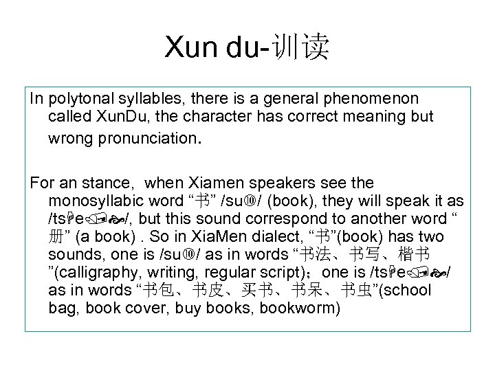 Xun du-训读 In polytonal syllables, there is a general phenomenon called Xun. Du, the