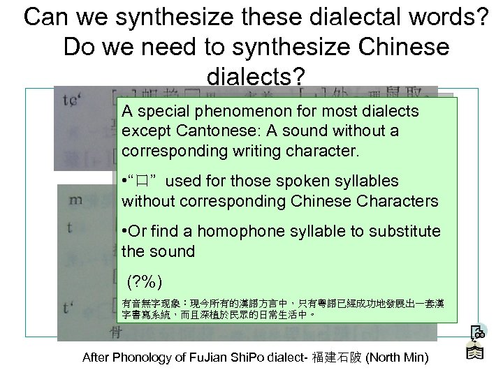 Can we synthesize these dialectal words? Do we need to synthesize Chinese dialects? A