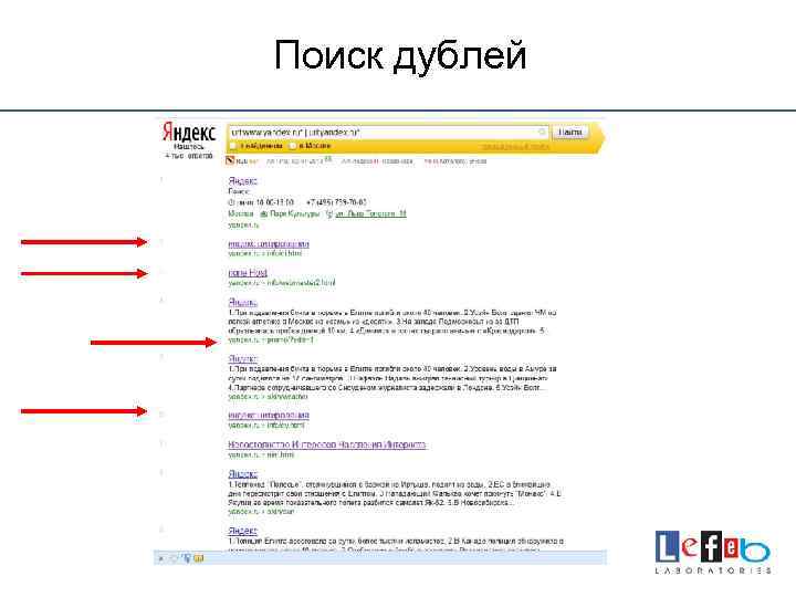 Поиск дублей 