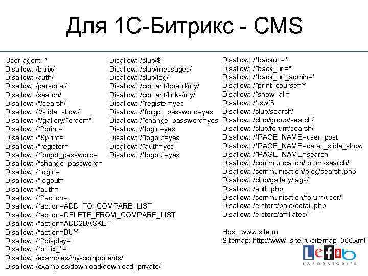 Для 1 С-Битрикс - CMS Disallow: /club/$ User-agent: * Disallow: /club/messages/ Disallow: /bitrix/ Disallow: