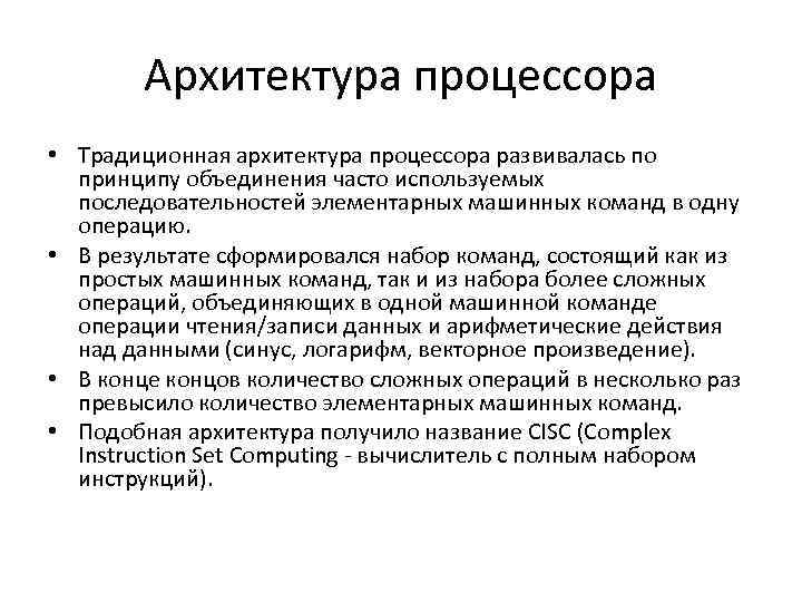 Принципы архитектуры. Базовые принципы архитектуры. Архитектурные принципы. Архитектурные принципы организации. Ключевые архитектурные принципы.