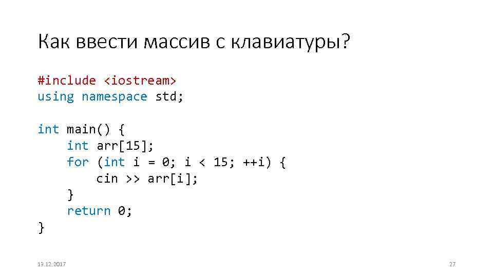 Массив с клавиатуры java