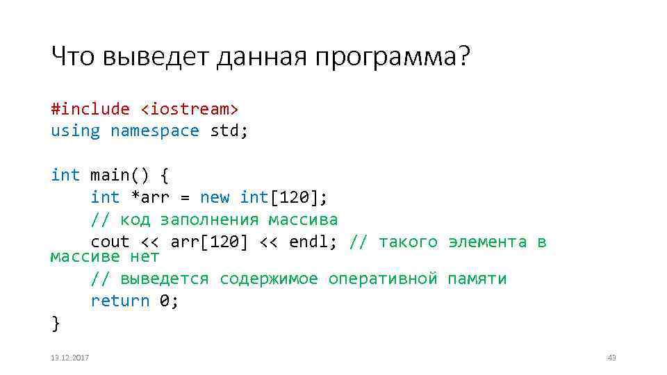 Using namespace std int main cout